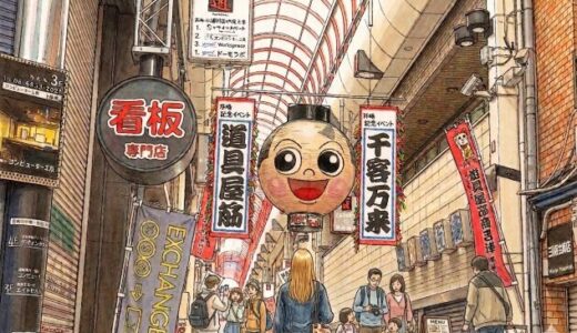 千日前道具屋筋で焼き型探し｜プロ御用達のワンダーランドは見るだけでも楽しい