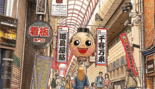道具屋筋はワンダーランド！お菓子作りの相棒を探しに