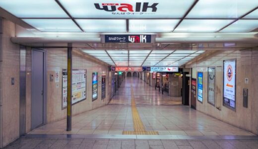なんばウォークからどこへ行ける？地下でつながる商業施設の「抜け方」ガイド