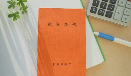 公的年金の基礎｜第1号・第2号・第3号被保険者の違いをやさしく解説【FP3級で学んだこと】
