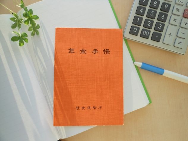 年金手帳