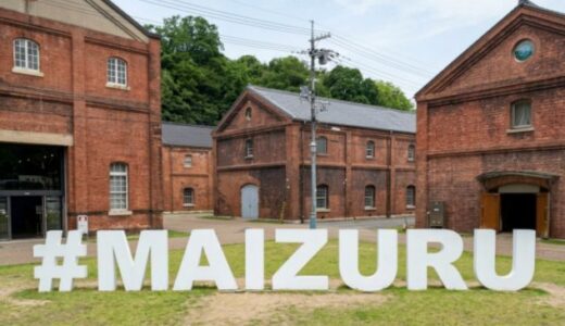 舞鶴を日帰りで満喫！彌加宜神社・卑弥呼・赤れんがパークの蚤の市【50代の欲ばりさんぽ】