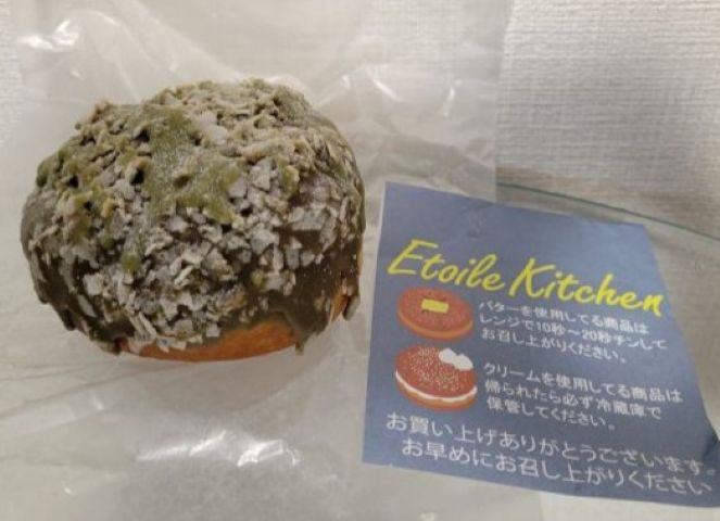抹茶ドーナツ