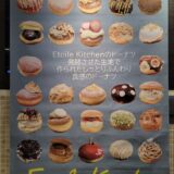 エトワールキッチン