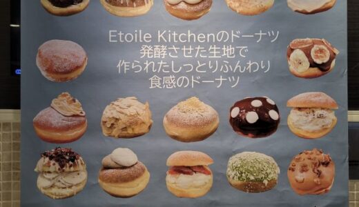 ekimoなんば「SWEETS BOX」とは｜週替わりで変わる駅ナカスイーツスポット【なんば】