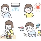 夏の体調不良