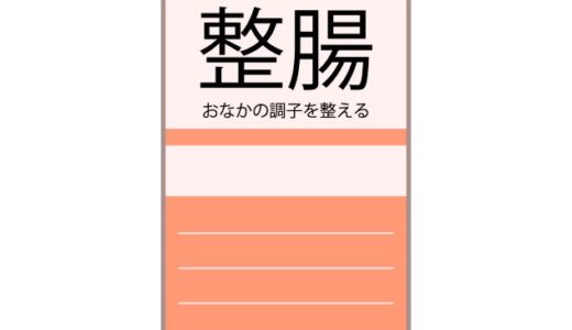 夏の胃腸の不調｜登録販売者が原因とセルフケアを解説