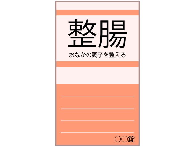 整腸薬